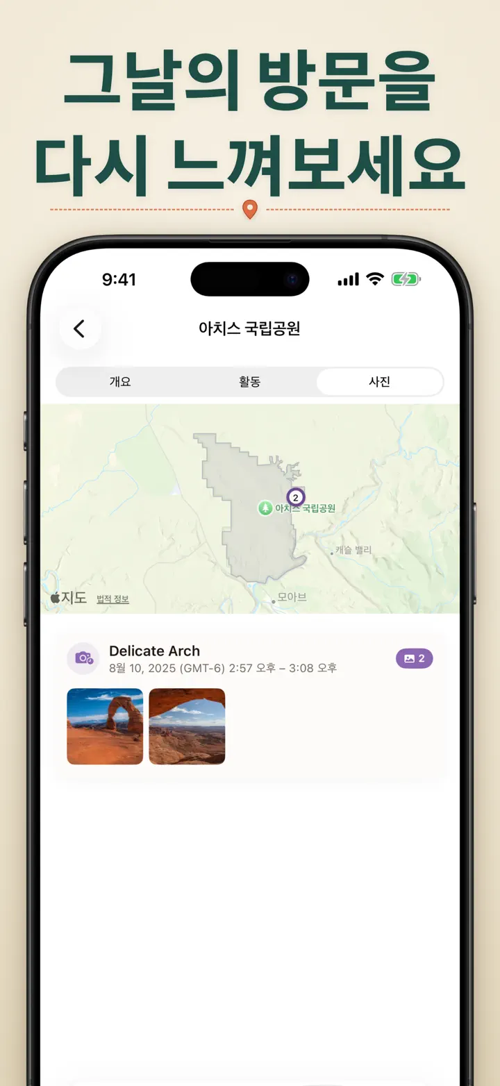 어디 있었지? — 스크린샷 9