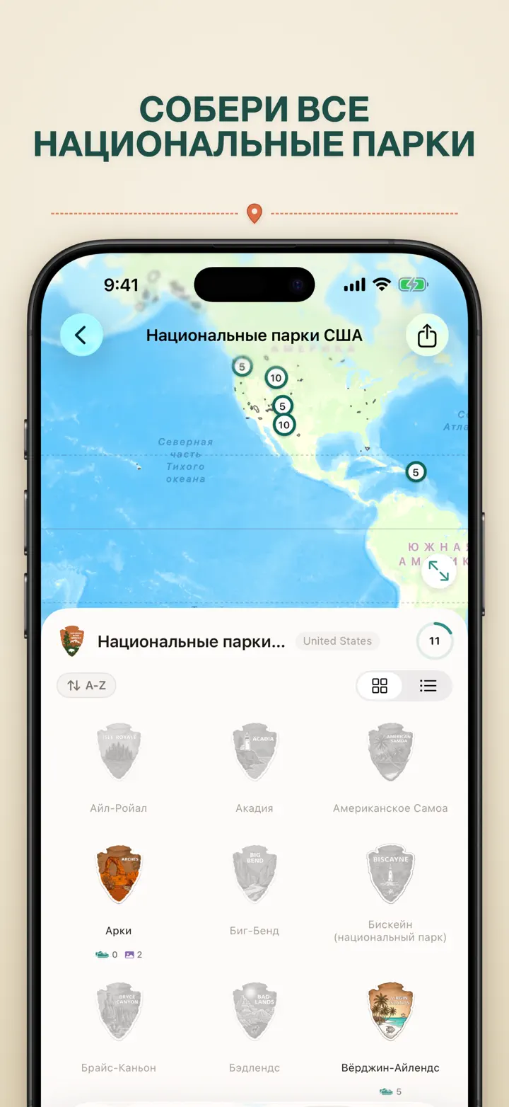 Где я был? — Снимки экрана 8