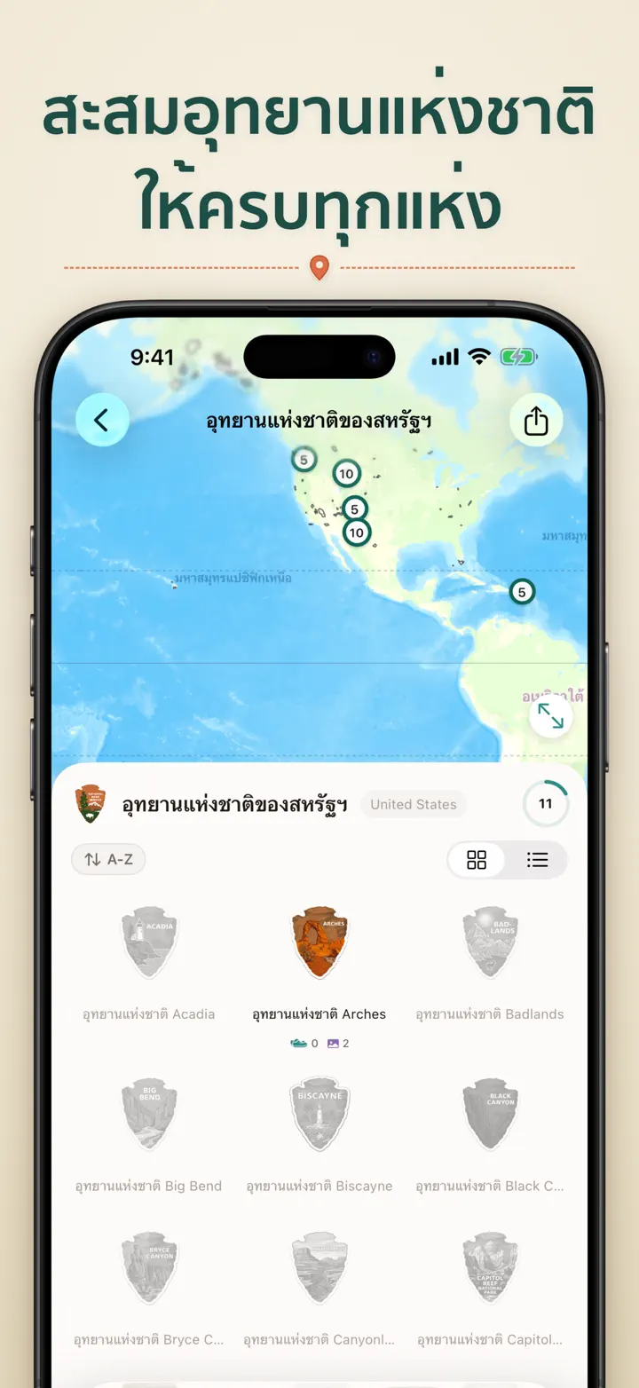ฉันเคยอยู่ที่ไหน — ภาพหน้าจอ 8