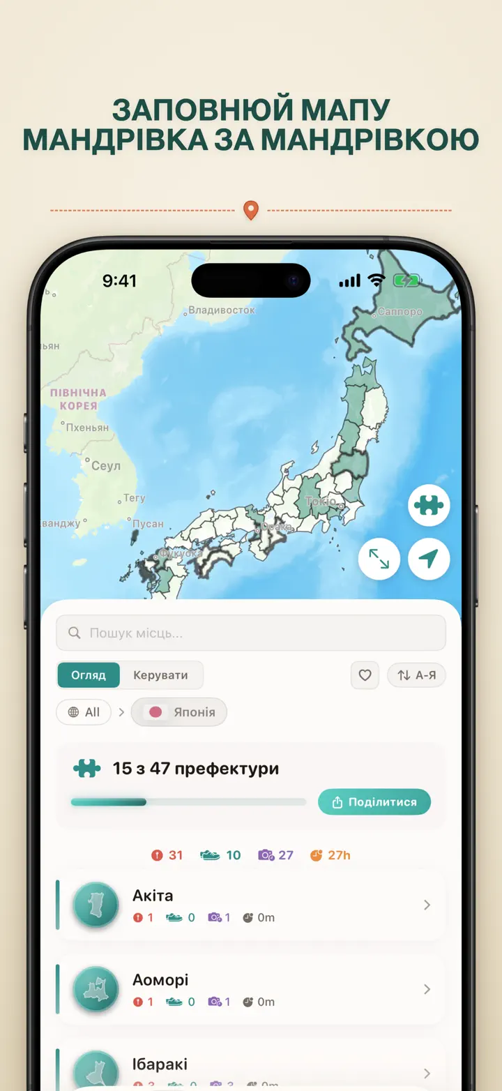 Де я був — Знімки екрана 6