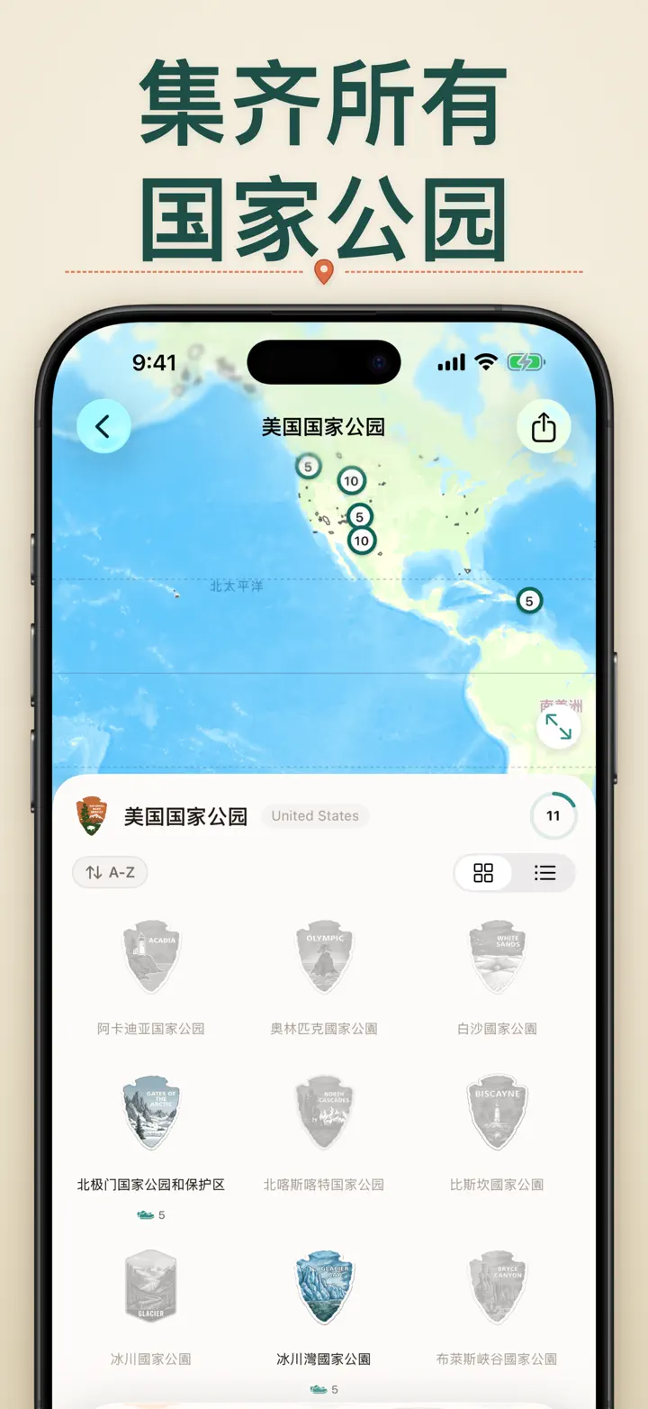 我去哪了? — 屏幕截图 8