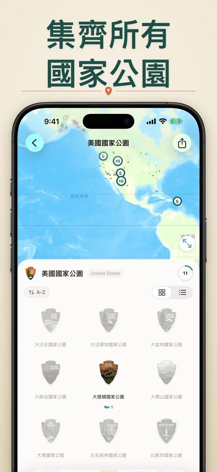 我去哪了? — 螢幕快照 8